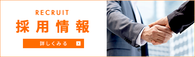 働きやすい環境で日本の伝統技術を身につけませんか？